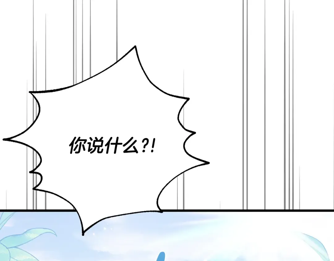 第31话 坏血病 第207页