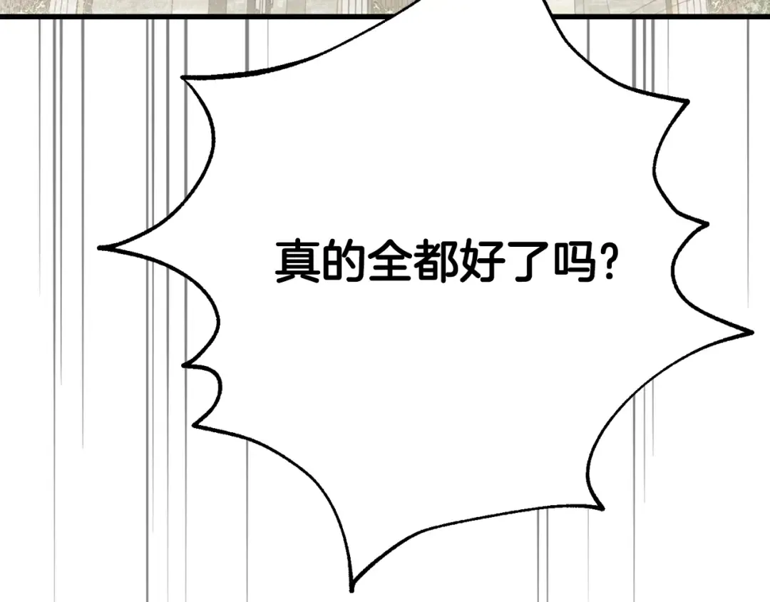第31话 坏血病 第210页
