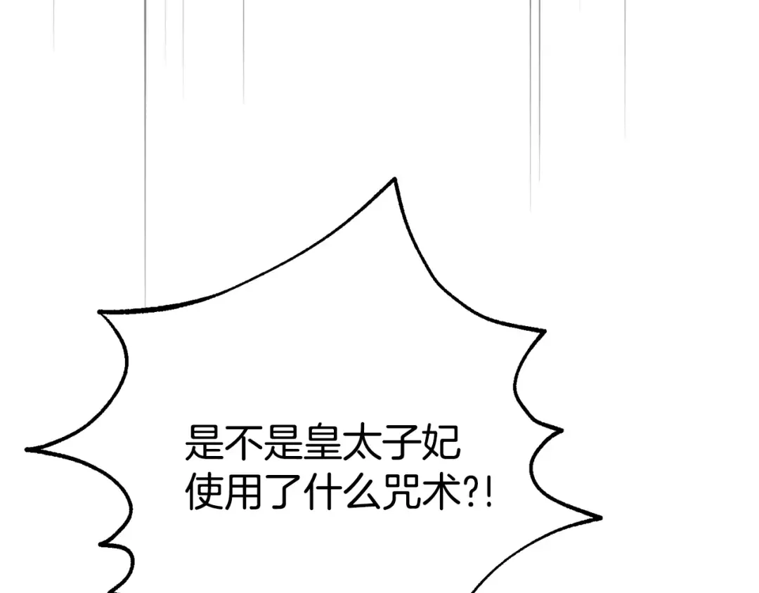 第31话 坏血病 第211页