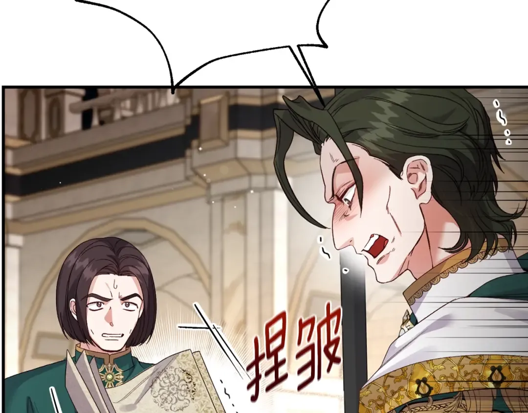 第31话 坏血病 第212页