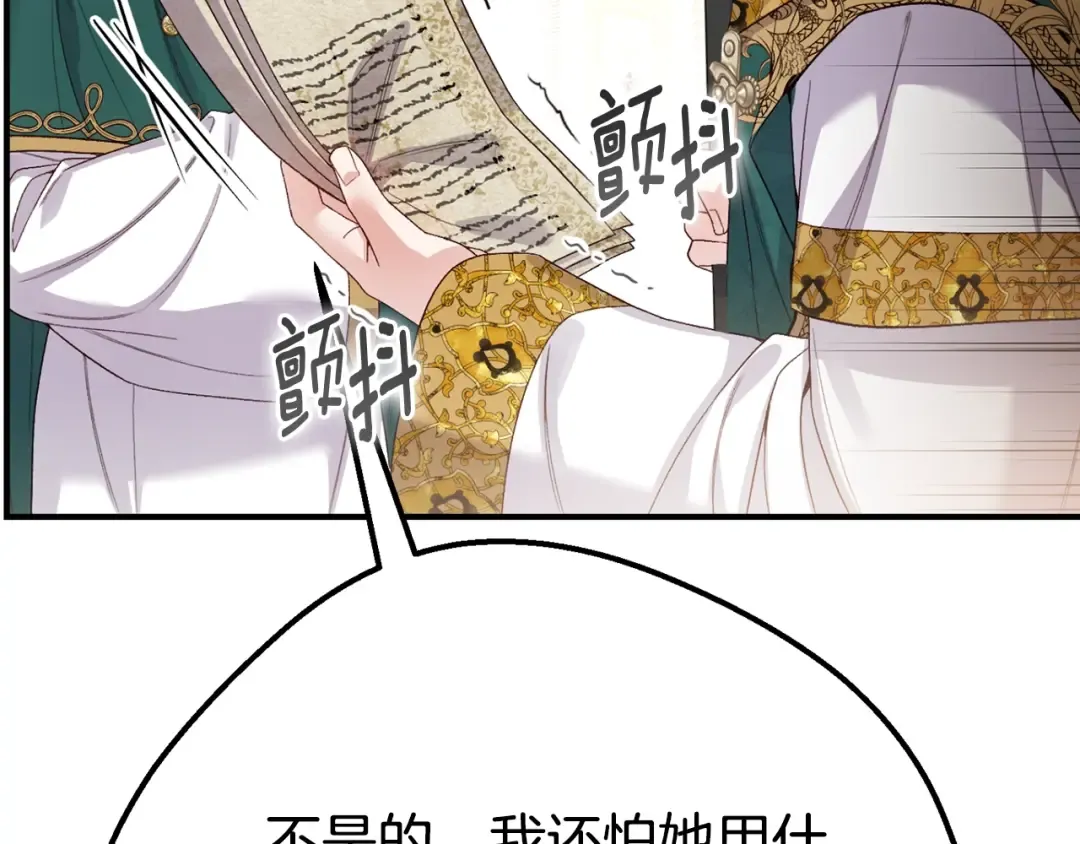 第31话 坏血病 第213页