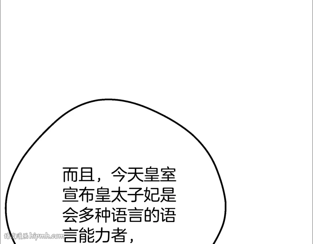第31话 坏血病 第216页