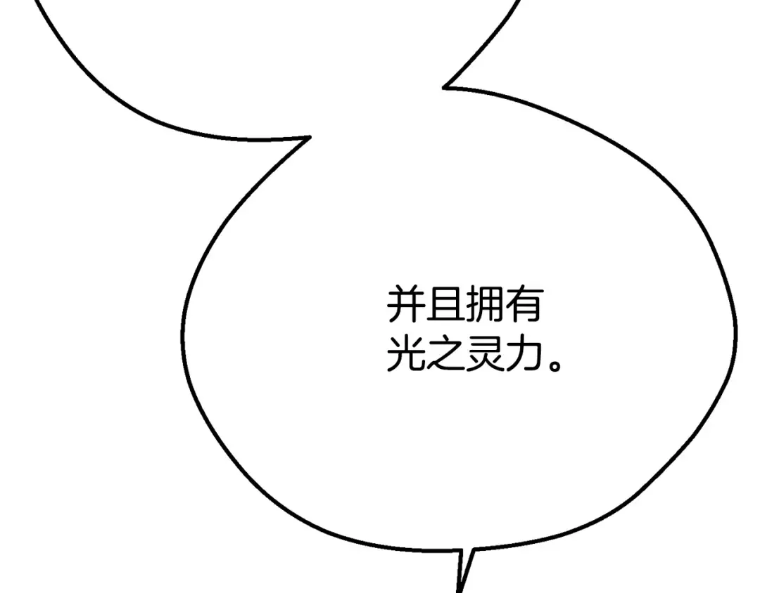 第31话 坏血病 第217页