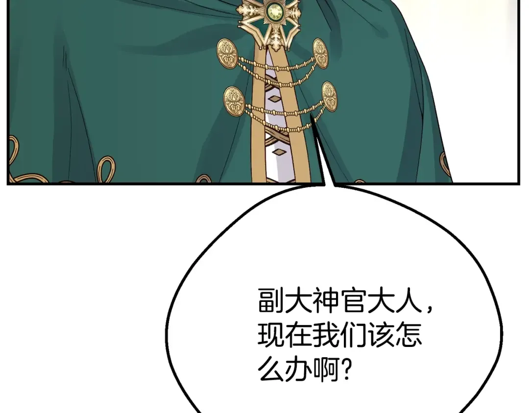 第31话 坏血病 第219页