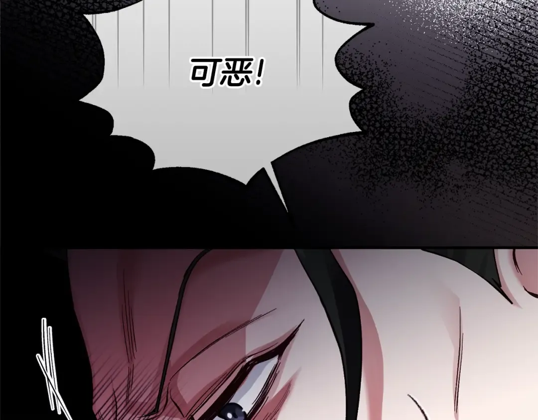 第31话 坏血病 第221页