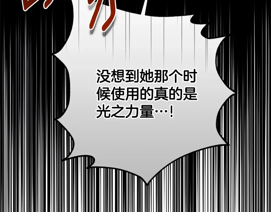 第31话 坏血病 第223页