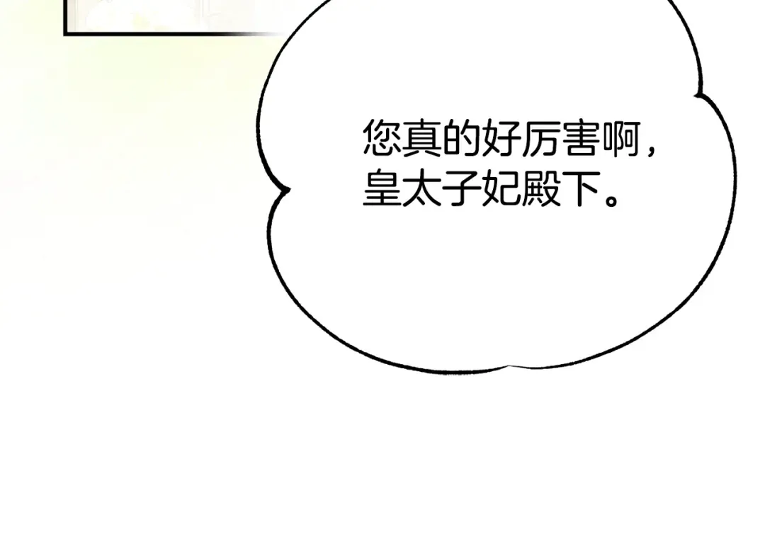第31话 坏血病 第228页