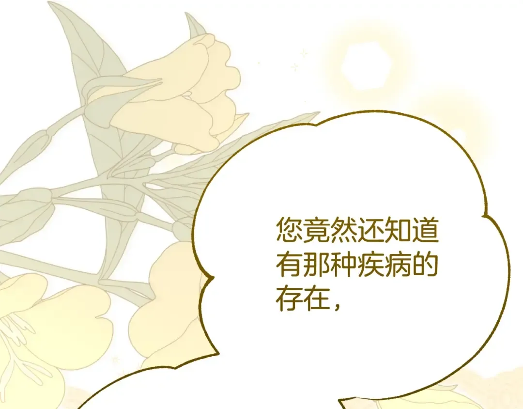 第31话 坏血病 第229页