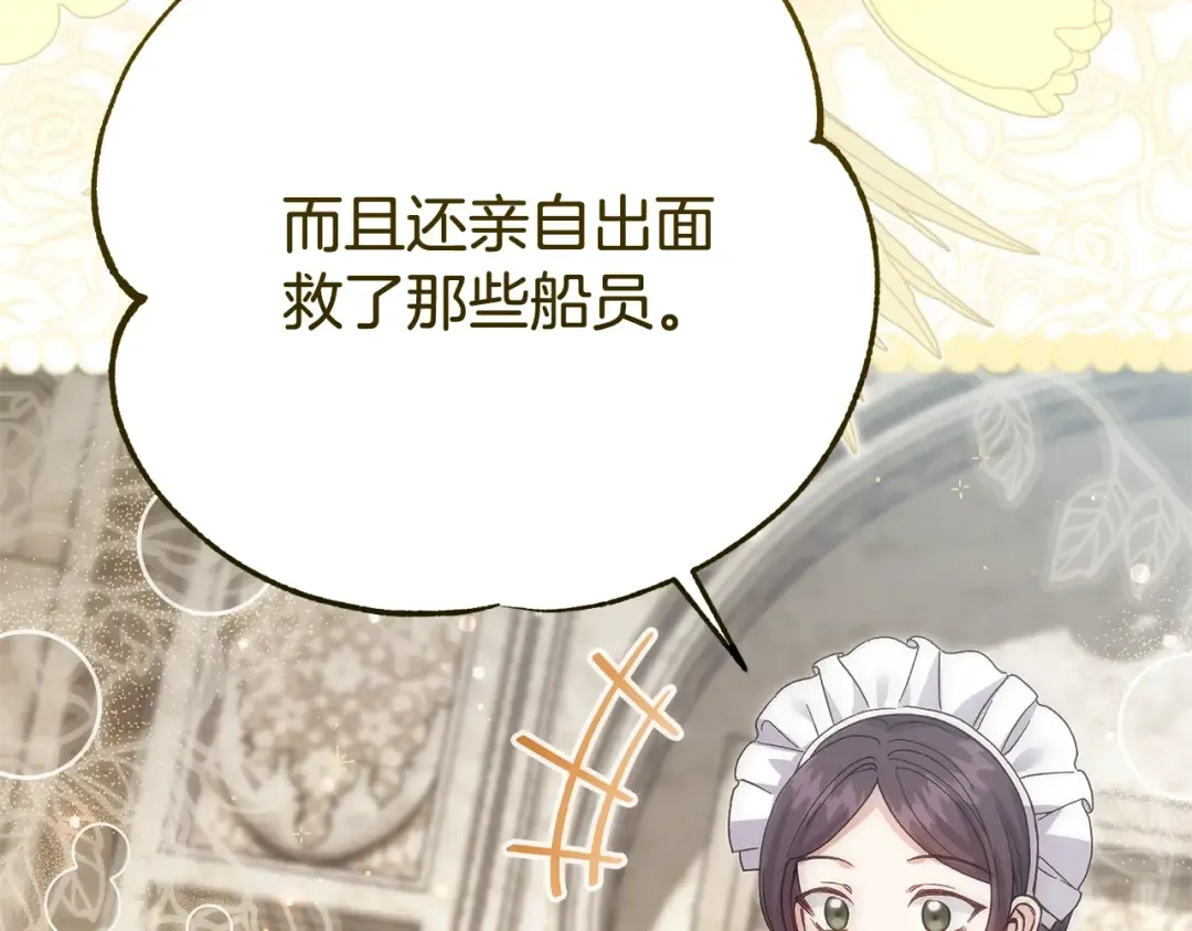 第31话 坏血病 第230页