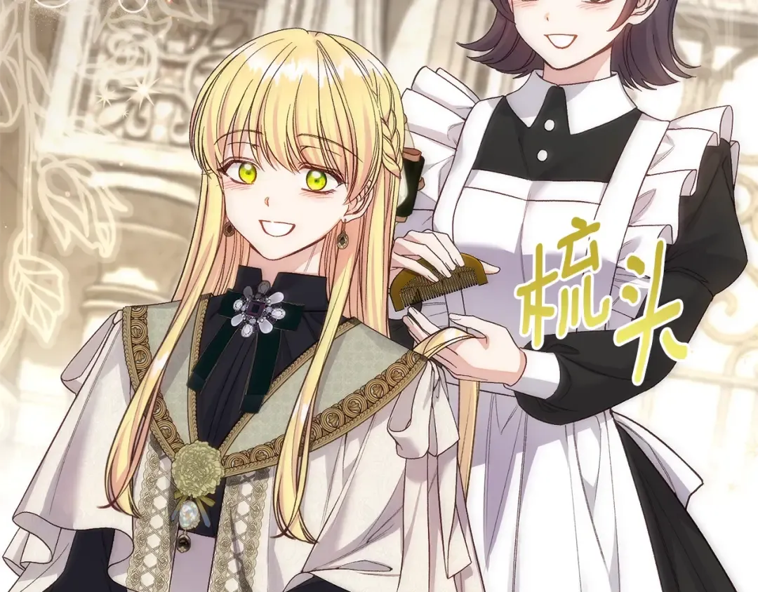 第31话 坏血病 第231页