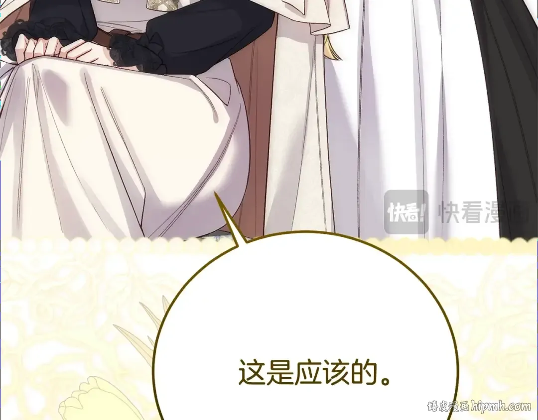 第31话 坏血病 第232页