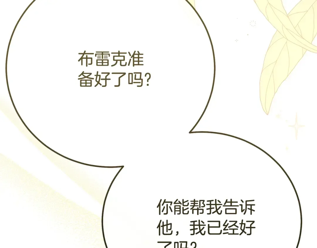 第31话 坏血病 第234页