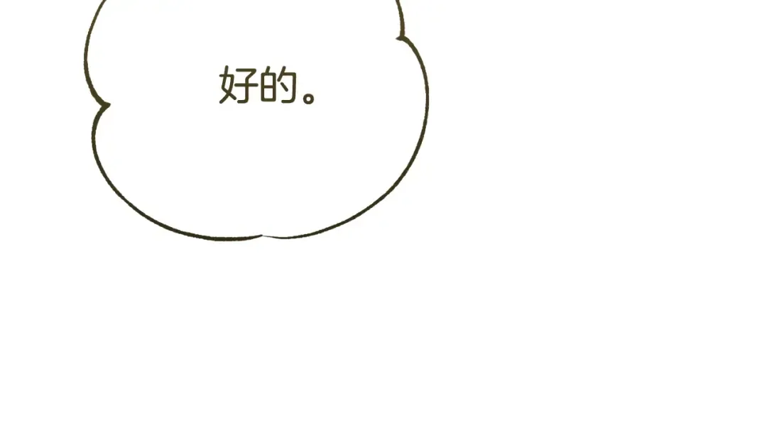第31话 坏血病 第236页