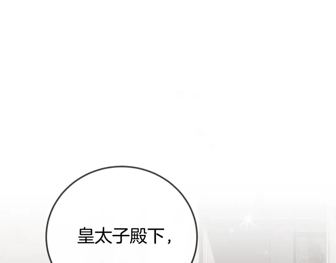 第31话 坏血病 第237页