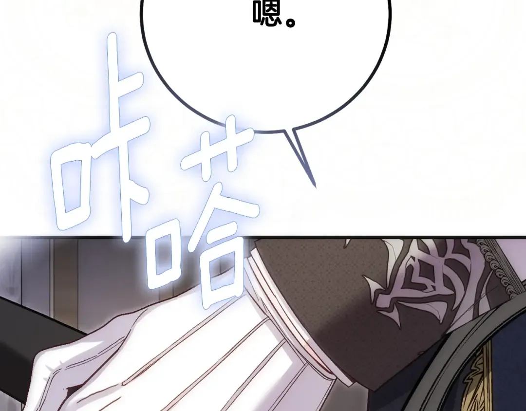 第31话 坏血病 第242页
