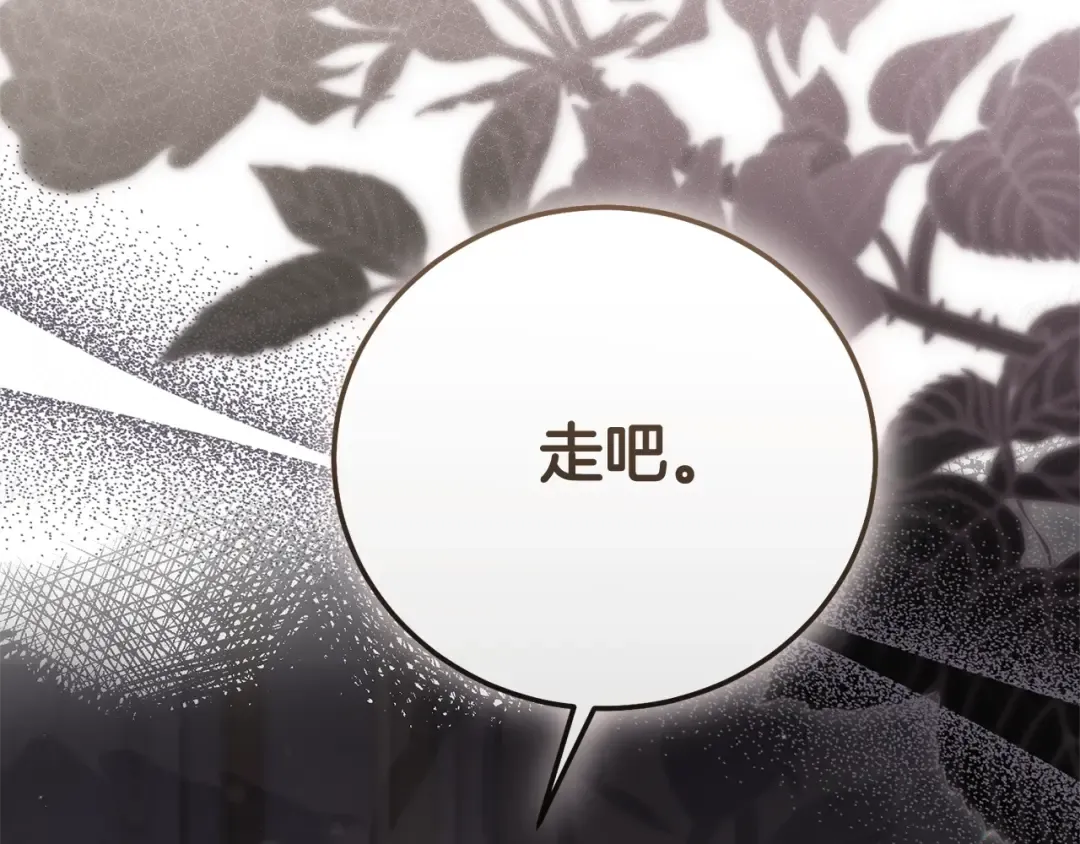 第31话 坏血病 第244页