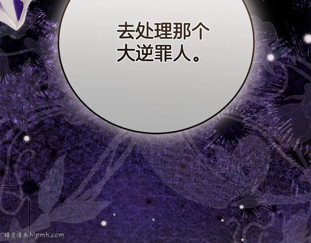 第31话 坏血病 第248页