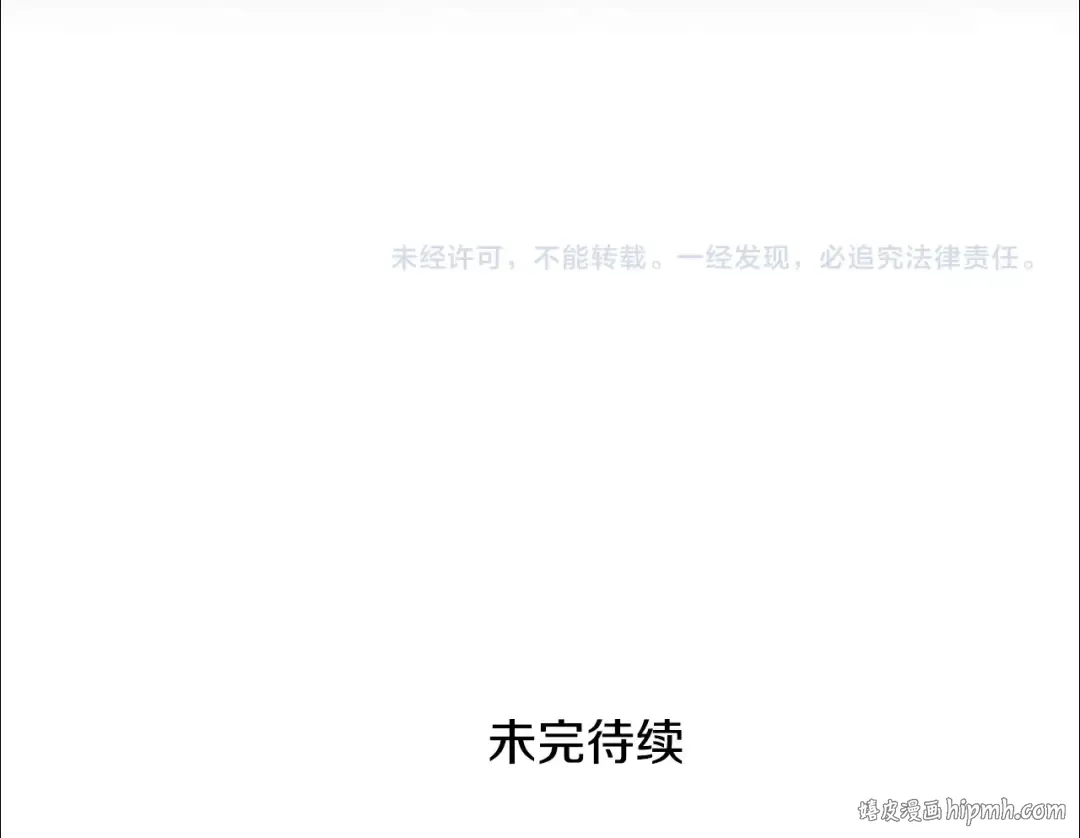 第31话 坏血病 第250页