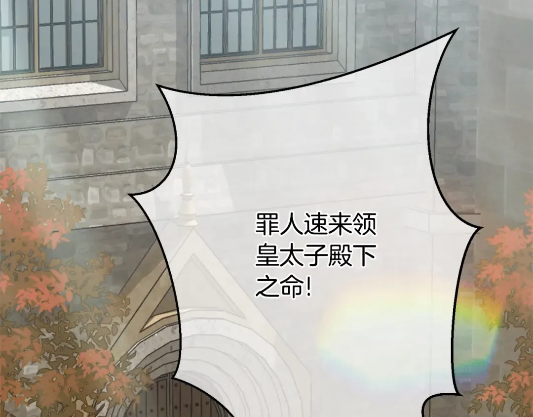 第32话 监狱遇险 第7页