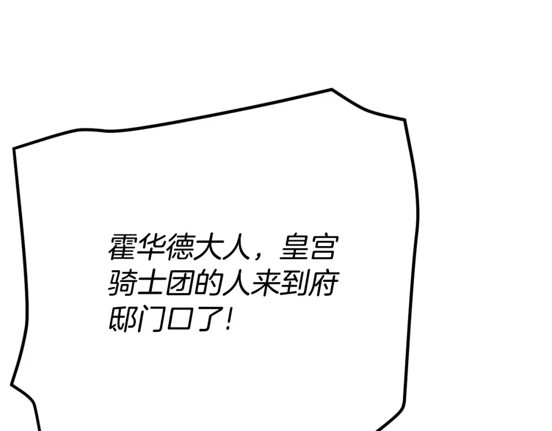 第32话 监狱遇险 第10页