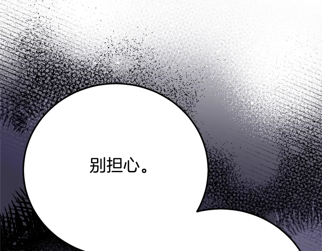 第32话 监狱遇险 第14页