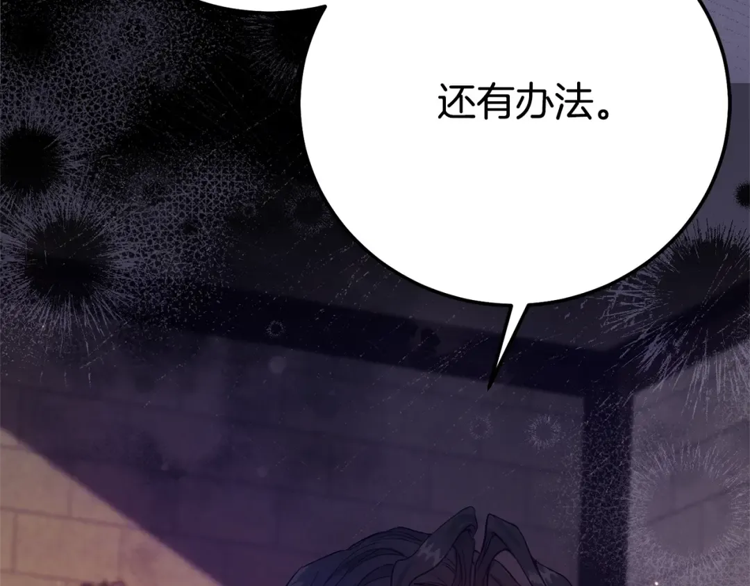 第32话 监狱遇险 第15页