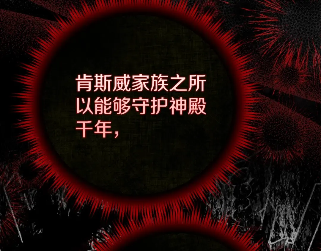 第32话 监狱遇险 第18页