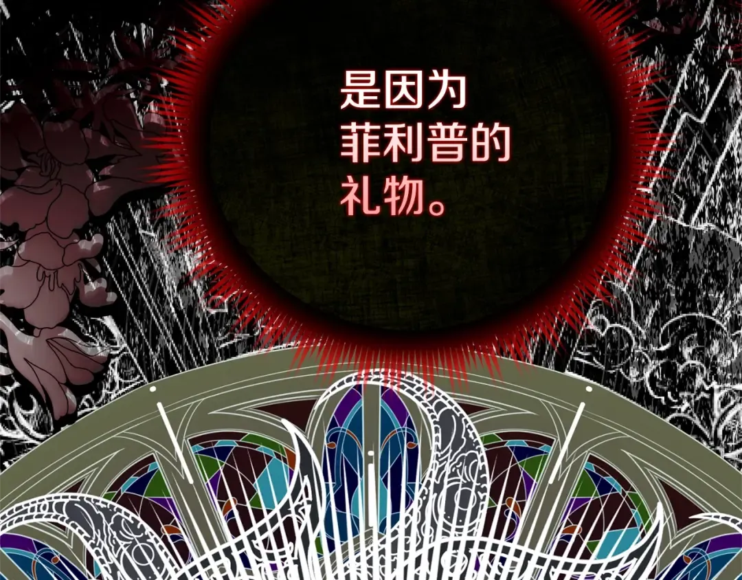 第32话 监狱遇险 第19页