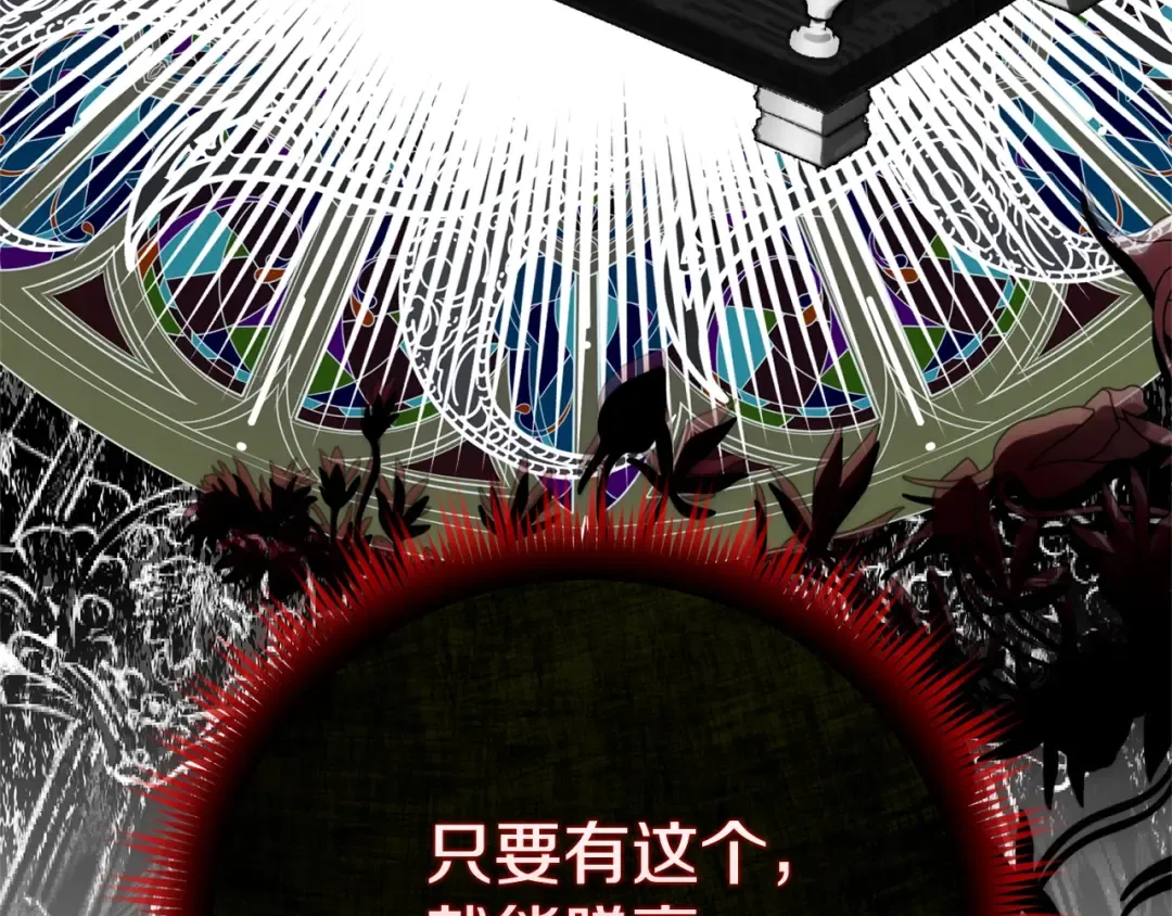 第32话 监狱遇险 第21页
