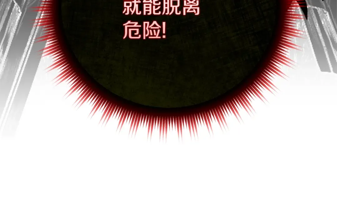 第32话 监狱遇险 第22页