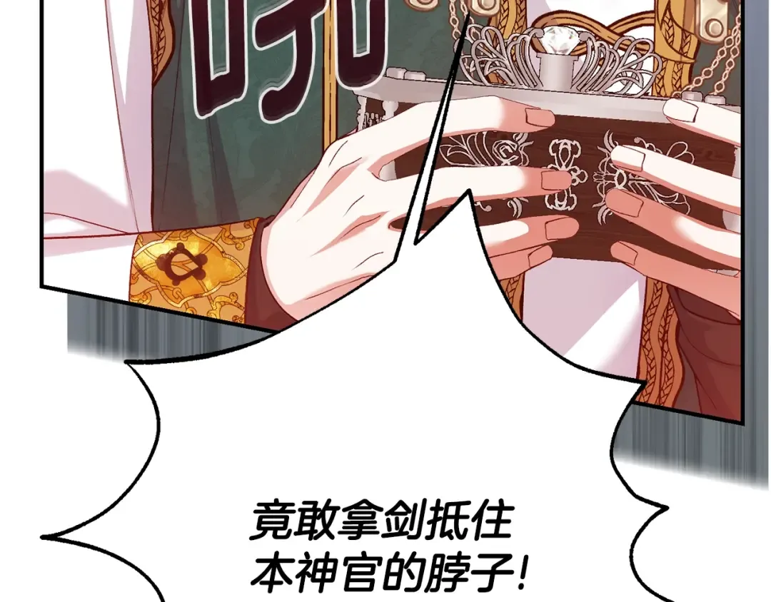第32话 监狱遇险 第29页