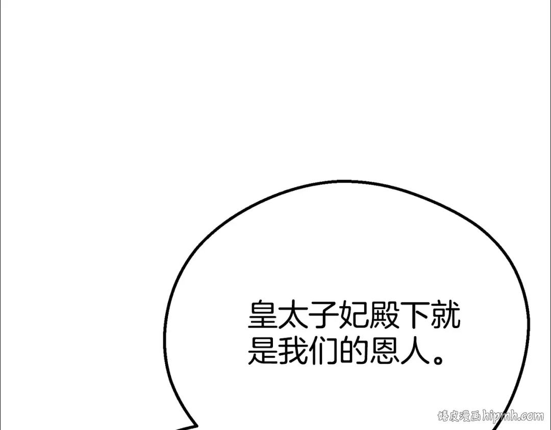 第32话 监狱遇险 第48页