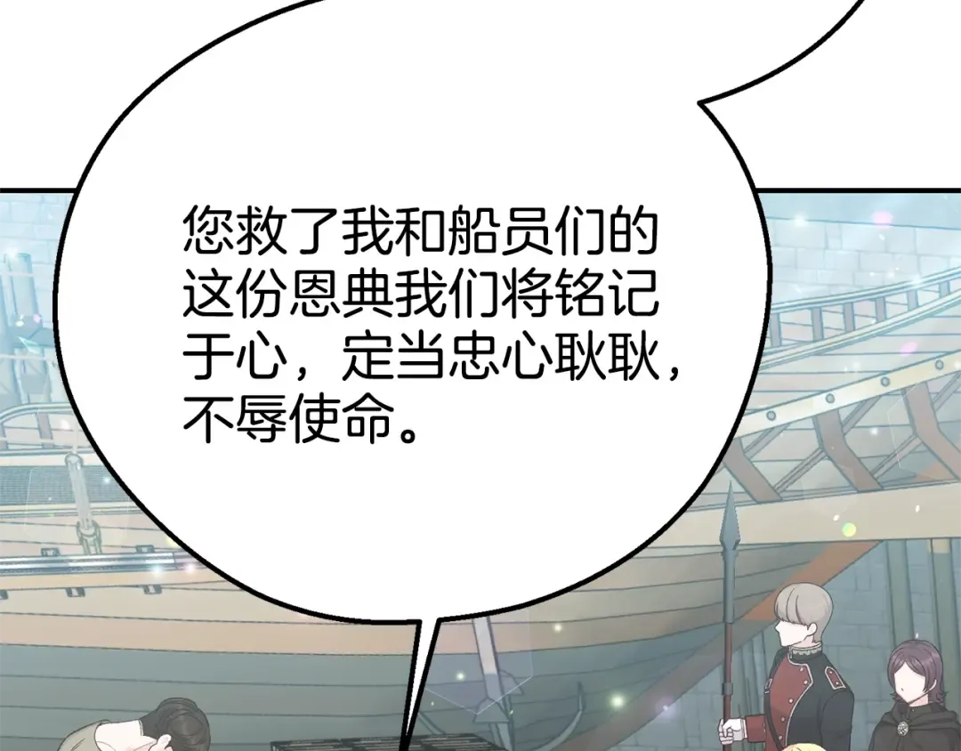 第32话 监狱遇险 第49页