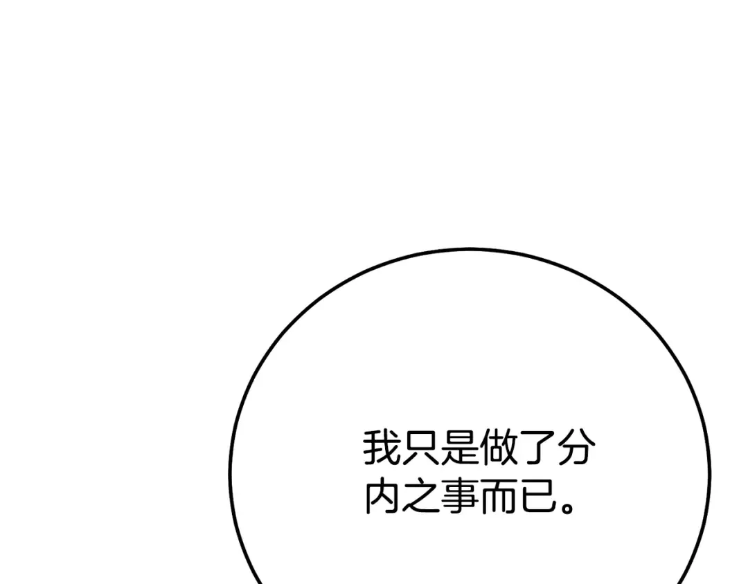 第32话 监狱遇险 第53页