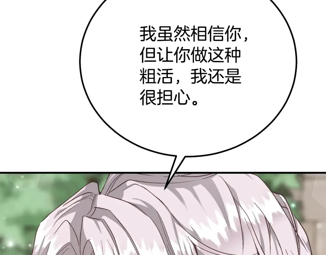 第32话 监狱遇险 第69页