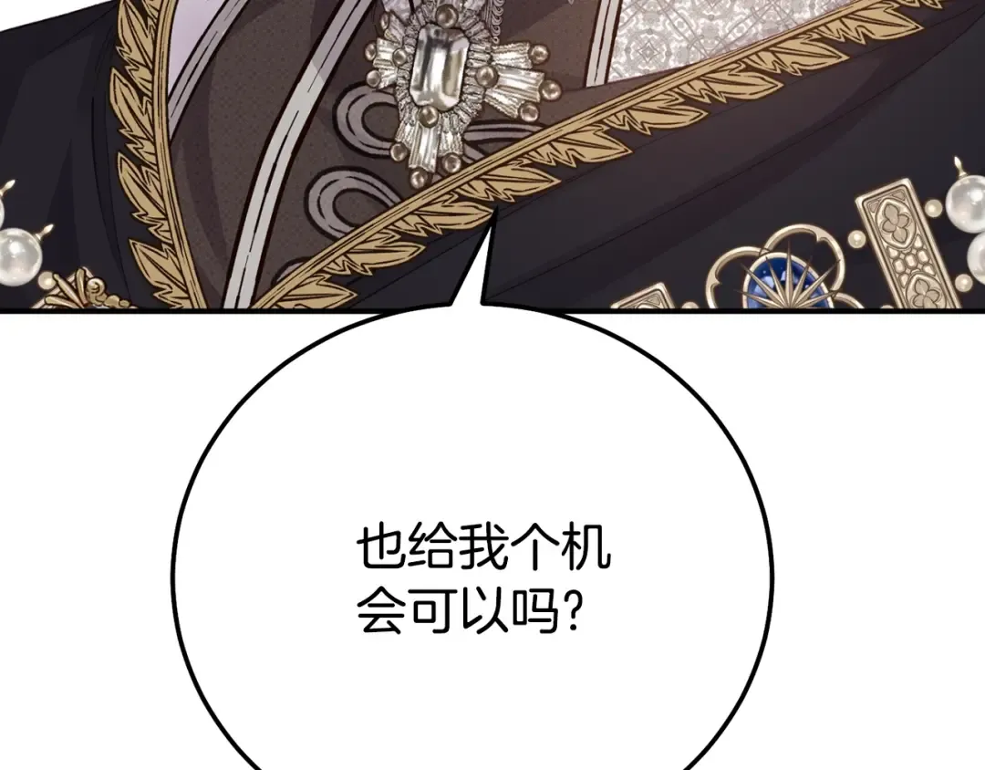 第32话 监狱遇险 第71页