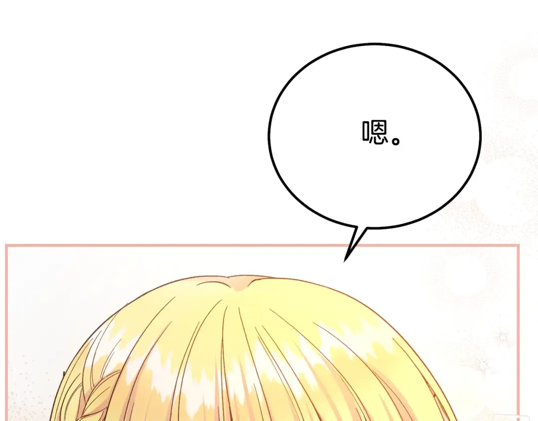 第32话 监狱遇险 第73页