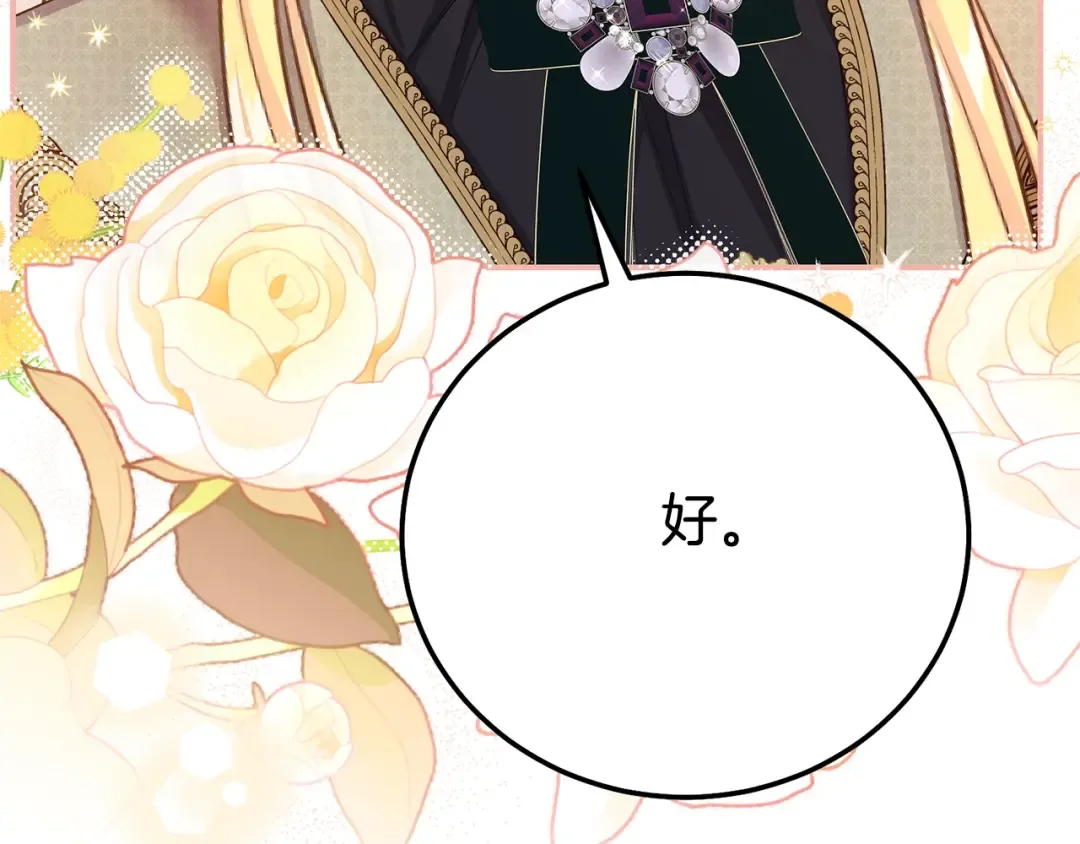 第32话 监狱遇险 第75页