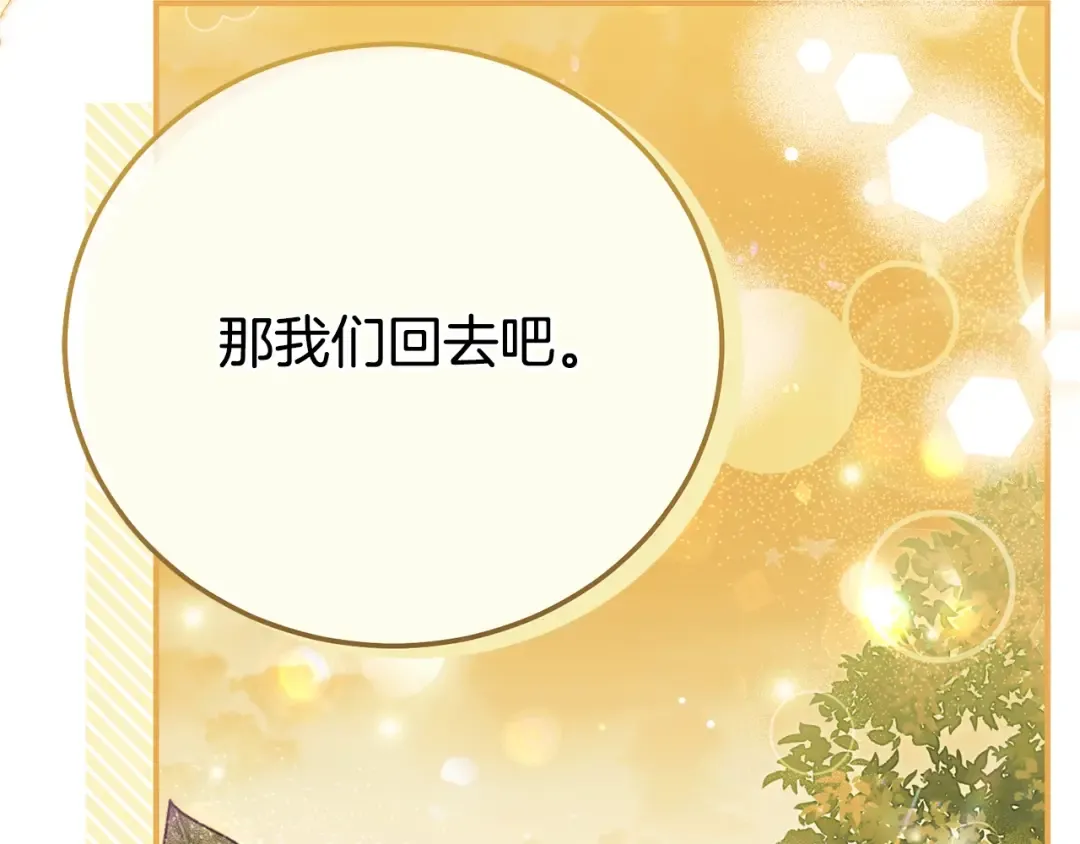 第32话 监狱遇险 第77页