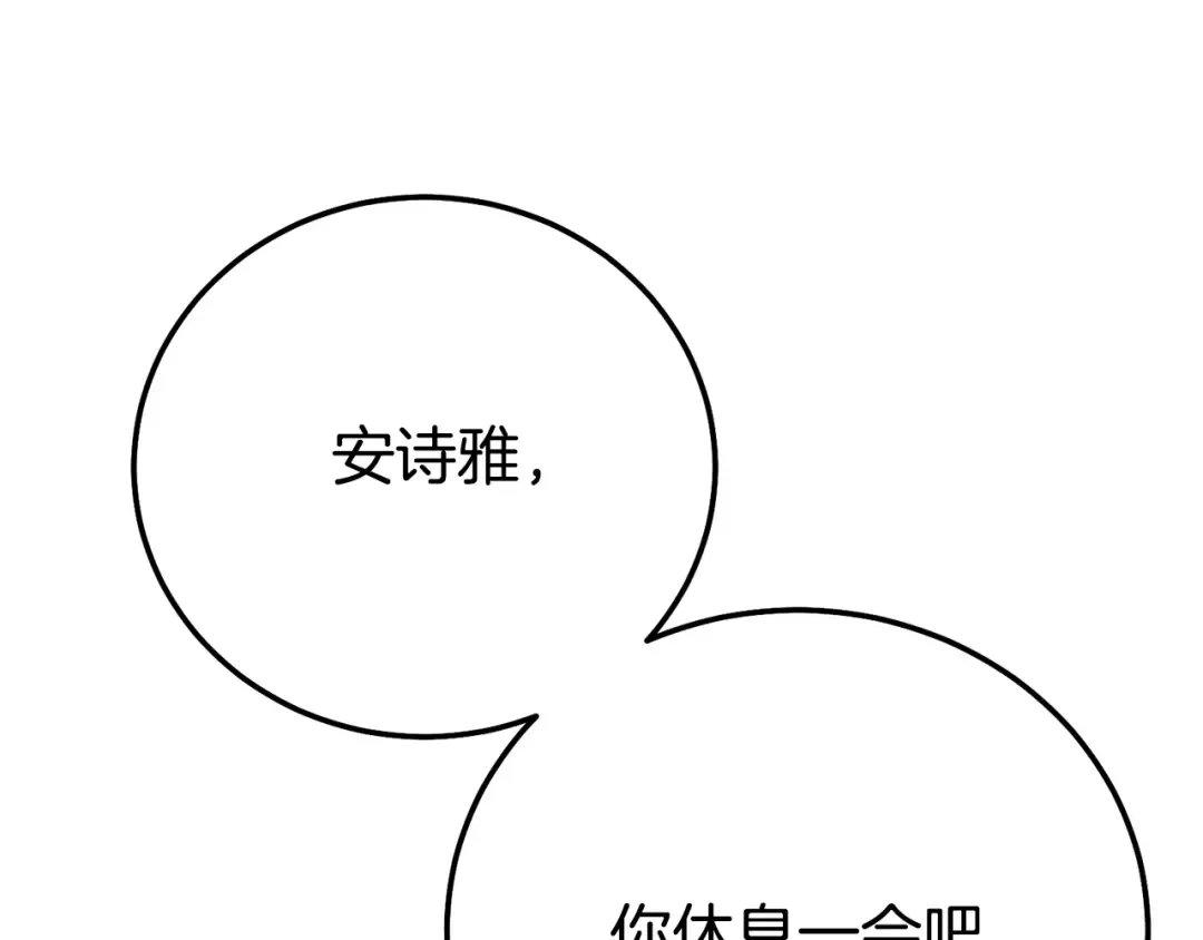 第32话 监狱遇险 第85页