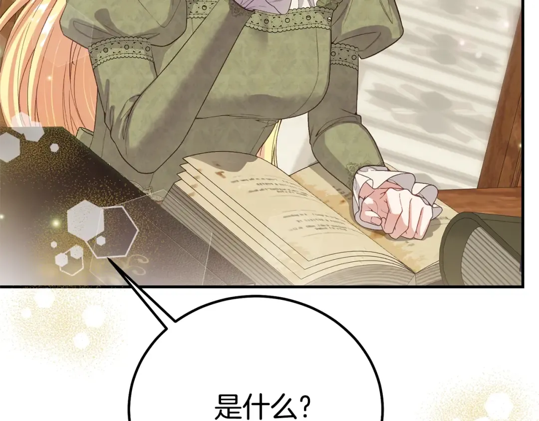 第32话 监狱遇险 第92页