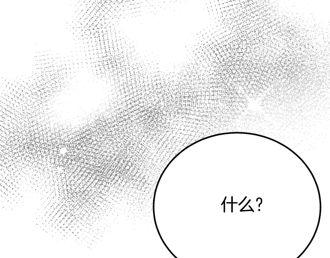第32话 监狱遇险 第98页