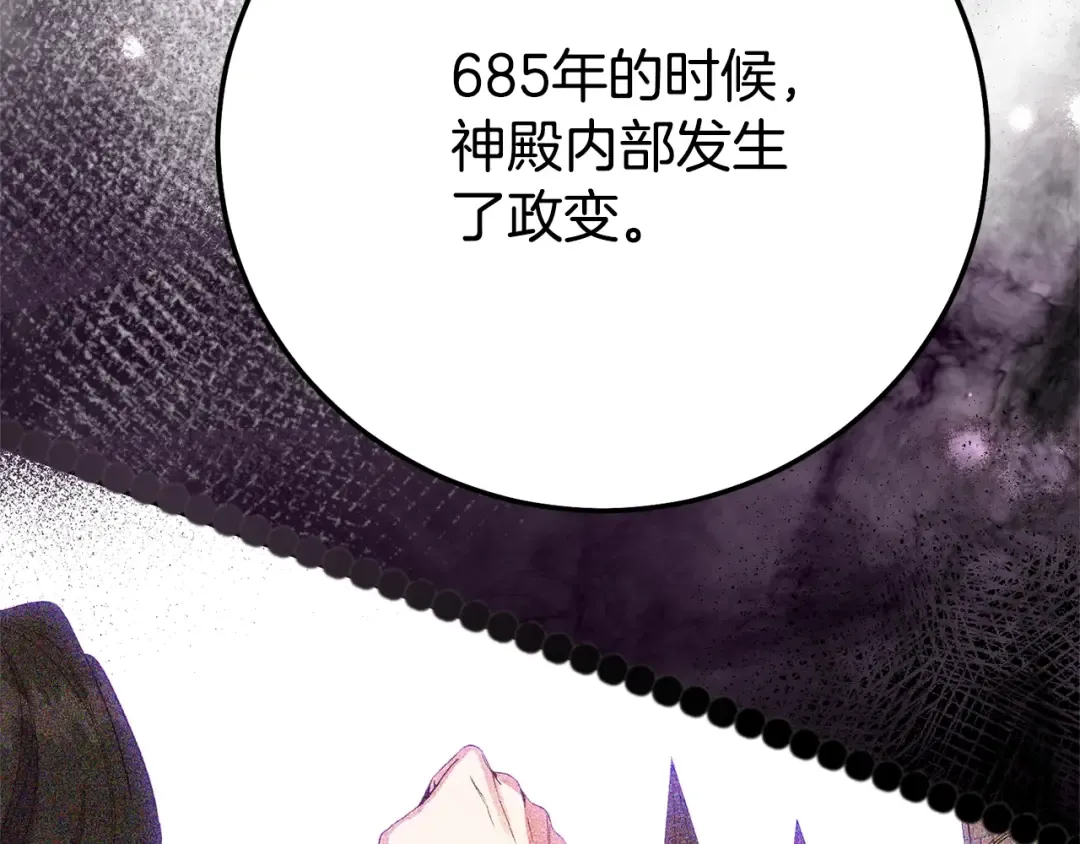 第32话 监狱遇险 第101页