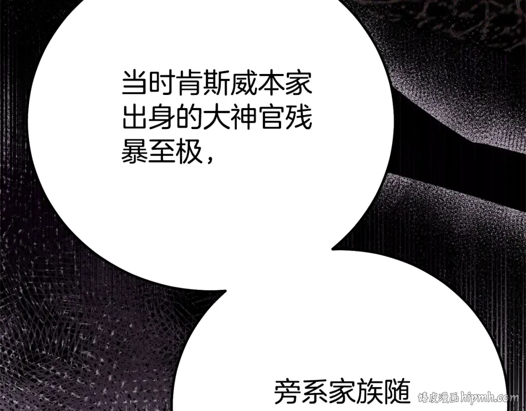 第32话 监狱遇险 第104页