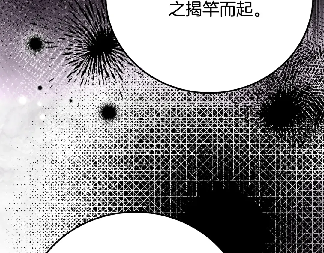 第32话 监狱遇险 第105页