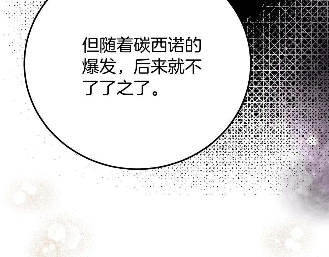 第32话 监狱遇险 第106页