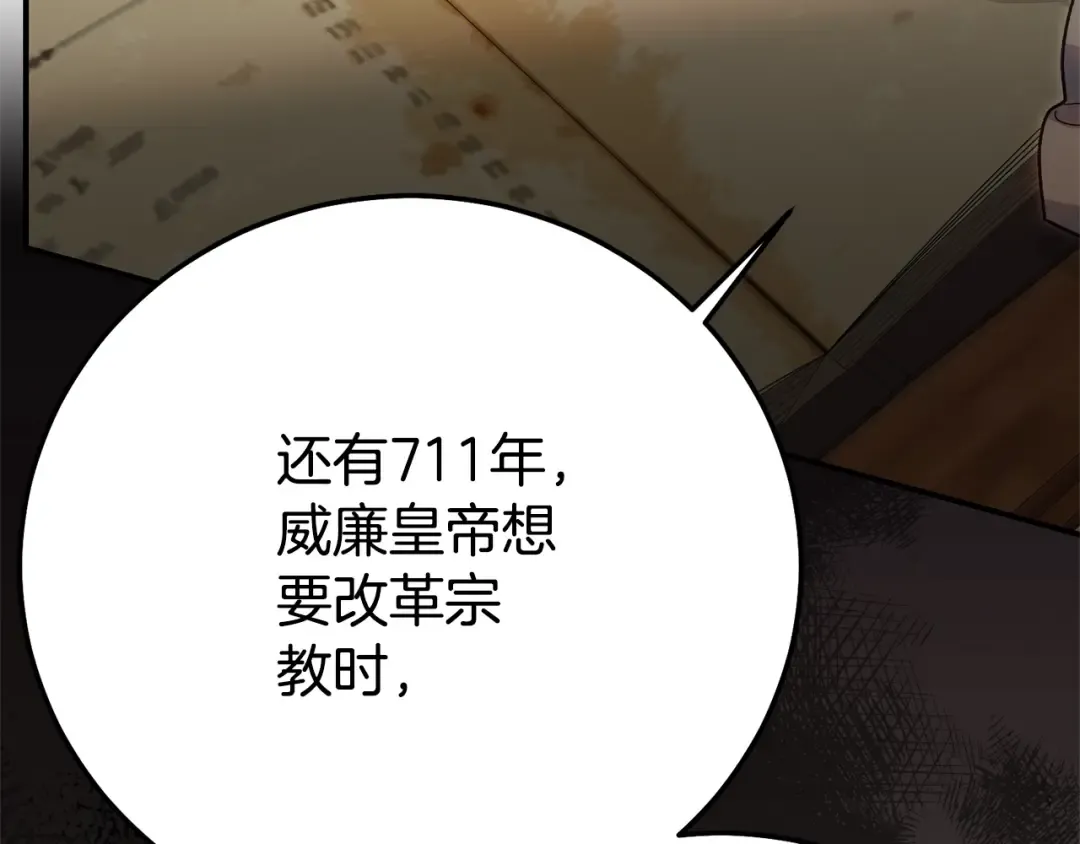 第32话 监狱遇险 第108页