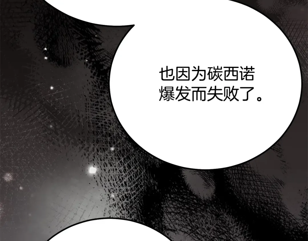 第32话 监狱遇险 第109页