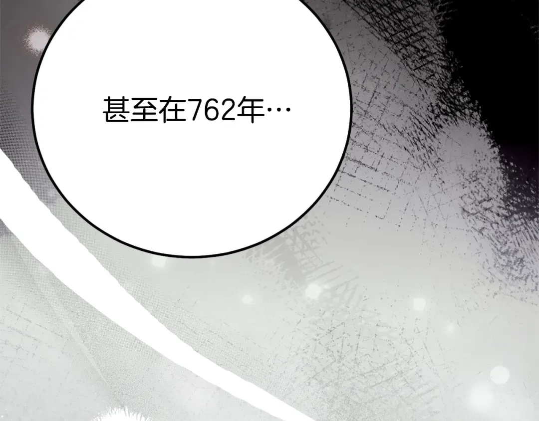 第32话 监狱遇险 第110页