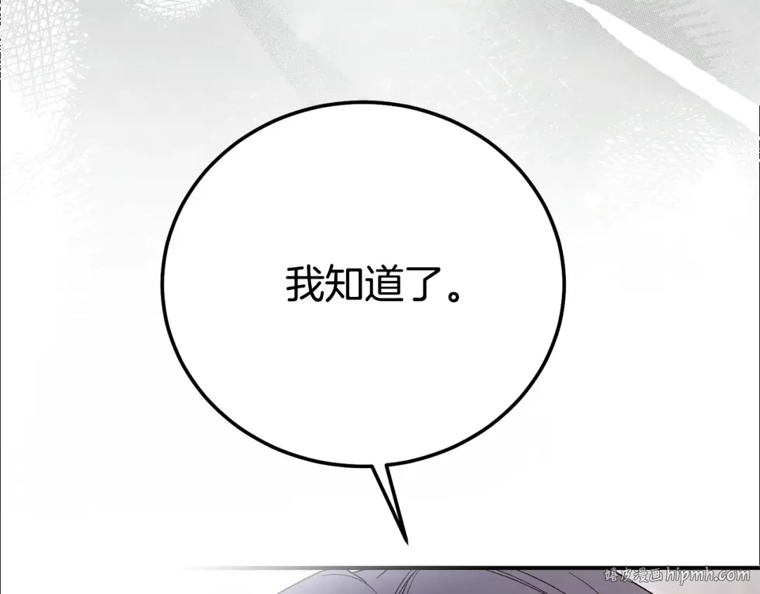 第32话 监狱遇险 第112页